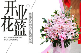 四川阿坝花篮配送